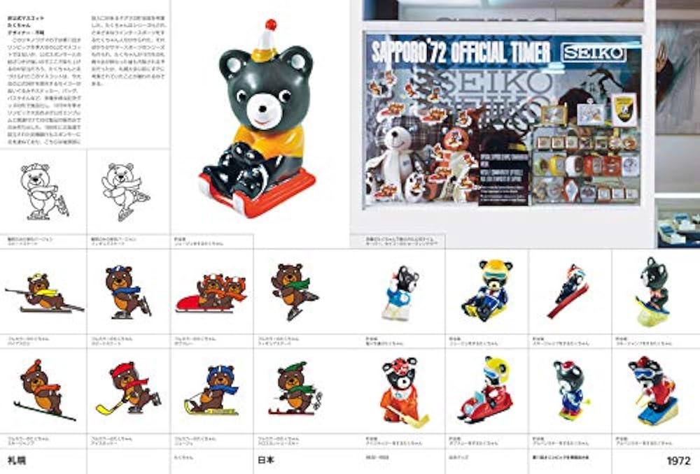 オリンピックデザイン全史 1896-2020 | マーカス・オスターヴァルダー