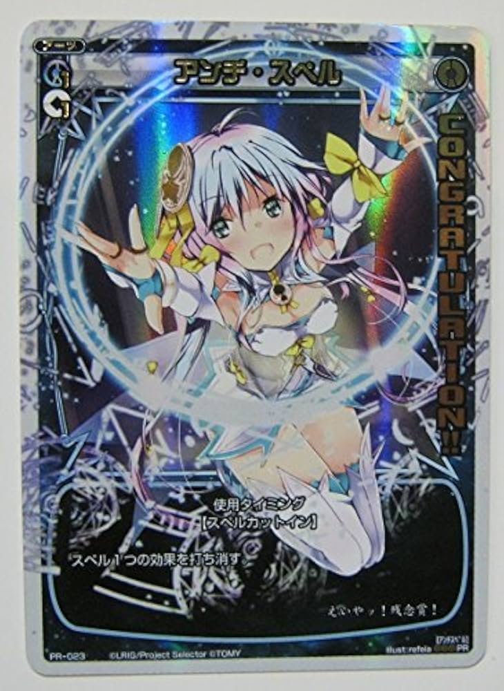 Amazon.co.jp: WIXOSS/ウィクロス 【大会優勝PR】 アンチ・スペル