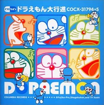Amazon.co.jp: ドラえもん CDツイン: ミュージック
