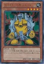 Amazon.co.jp: プラチナ・ガジェット 遊戯王