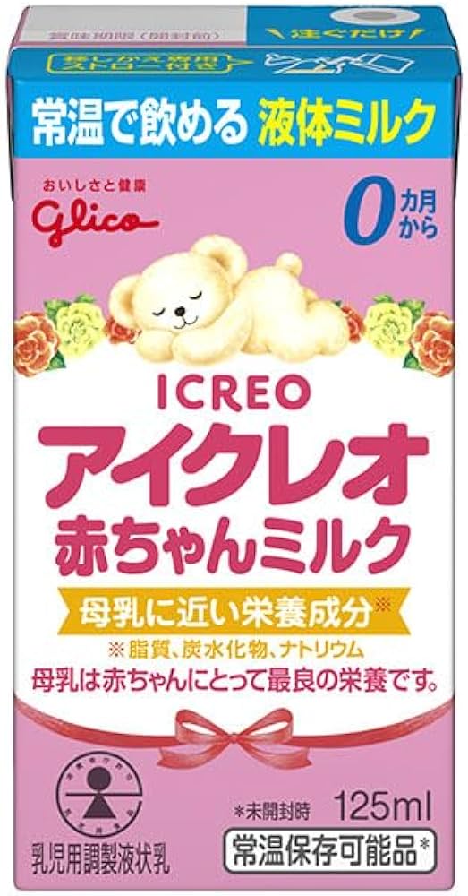Amazon.co.jp: 江崎グリコ アイクレオ 赤ちゃんミルク 125ml紙パック