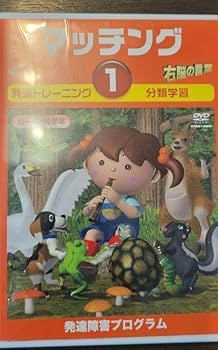 Amazon.co.jp: 星みつる式 右脳の言葉DVD : おもちゃ