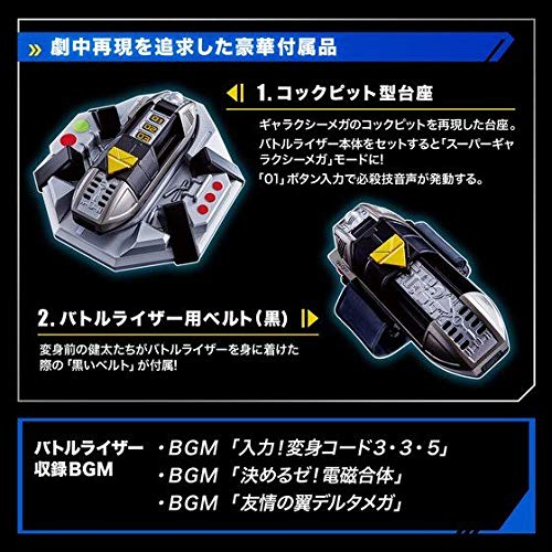 Amazon.co.jp: 電磁戦隊メガレンジャー 戦隊職人 デジタイザー＆バトル