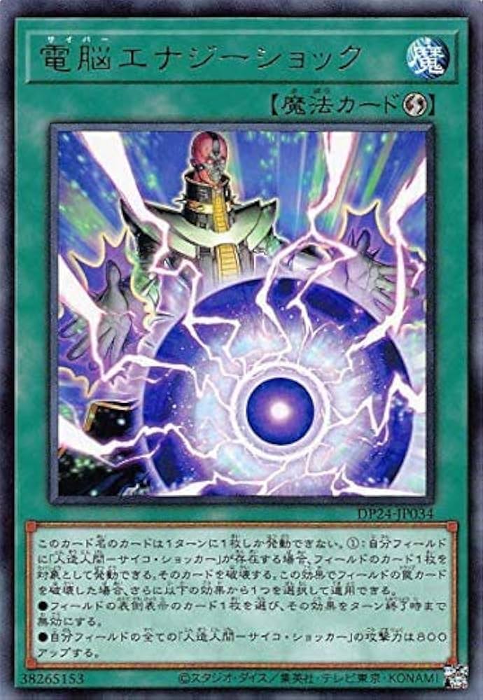 遊戯王マット 電脳系統 遊戯王マット 電脳系統 遊戯王マット 電脳系統