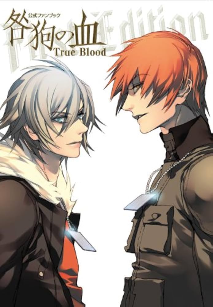 Amazon.co.jp: 公式ファンブック 咎狗の血 True Blood/First Edition