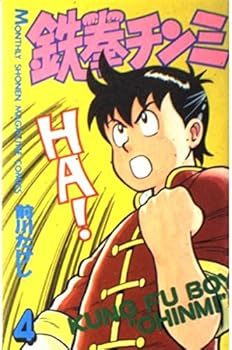 Kungfu Boy Book Series