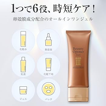 Amazon.co.jp: 【便利なチューブタイプ】ビューティーオープナージェル