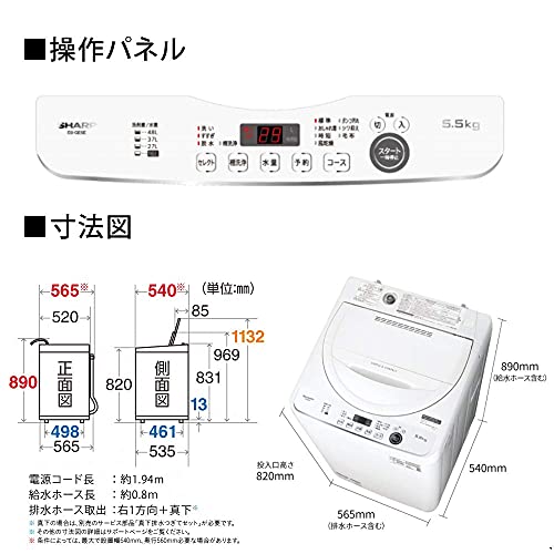 徹底検証】シャープ 全自動洗濯機 ES-GE5E-Wのレビュー・評判・口コミ