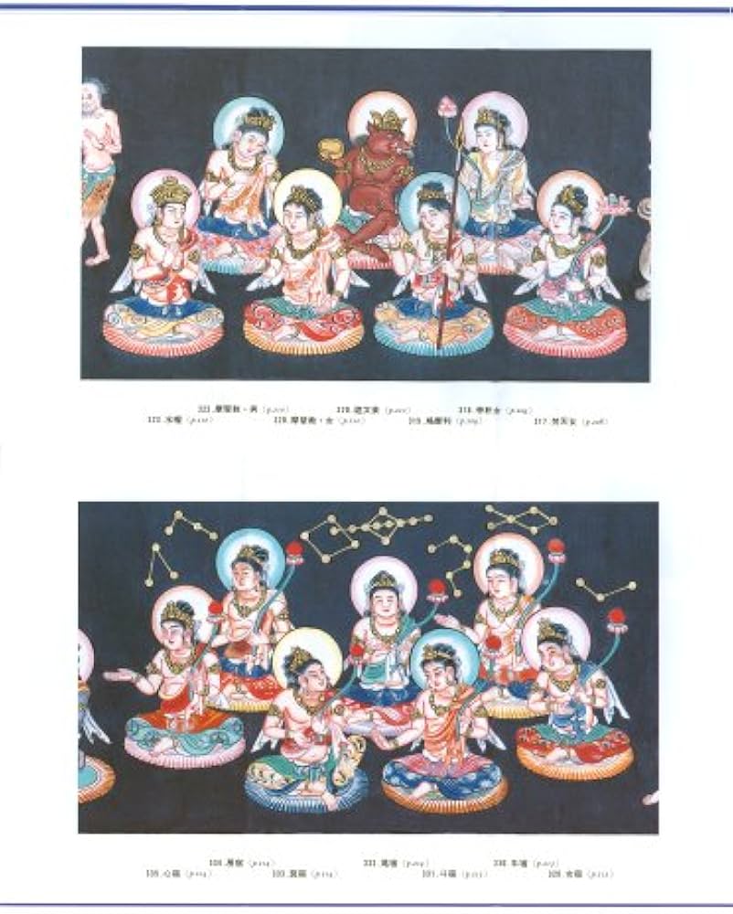 彩色胎蔵曼荼羅 | 染川 英輔 |本 | 通販 | Amazon