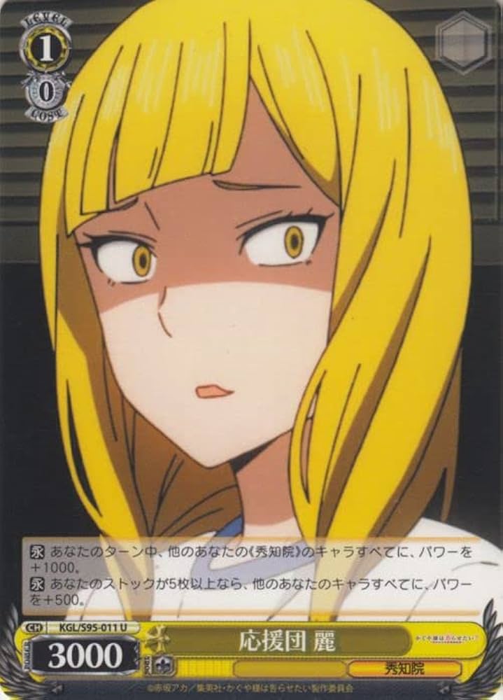 Amazon.co.jp: ヴァイスシュヴァルツ かぐや様は告らせたい？～天才