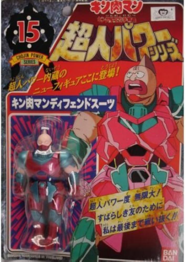 Amazon.co.jp: キン肉マン キン肉王位争奪編 超人パワーシリーズ 15