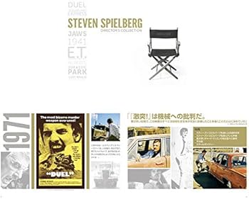 Amazon.co.jp: スティーブン・スピルバーグ・ディレクターズ