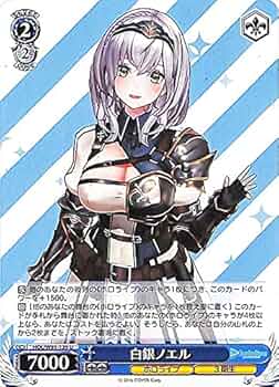 Amazon.co.jp: ヴァイスシュヴァルツ ホロライブプロダクション 白銀