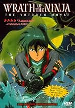 Amazon.co.jp: 戦国奇譚 妖刀伝: DVD