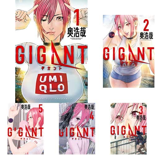 Amazon.co.jp: GIGANT 1-6巻 新品セット (ビッグコミックススペシャル