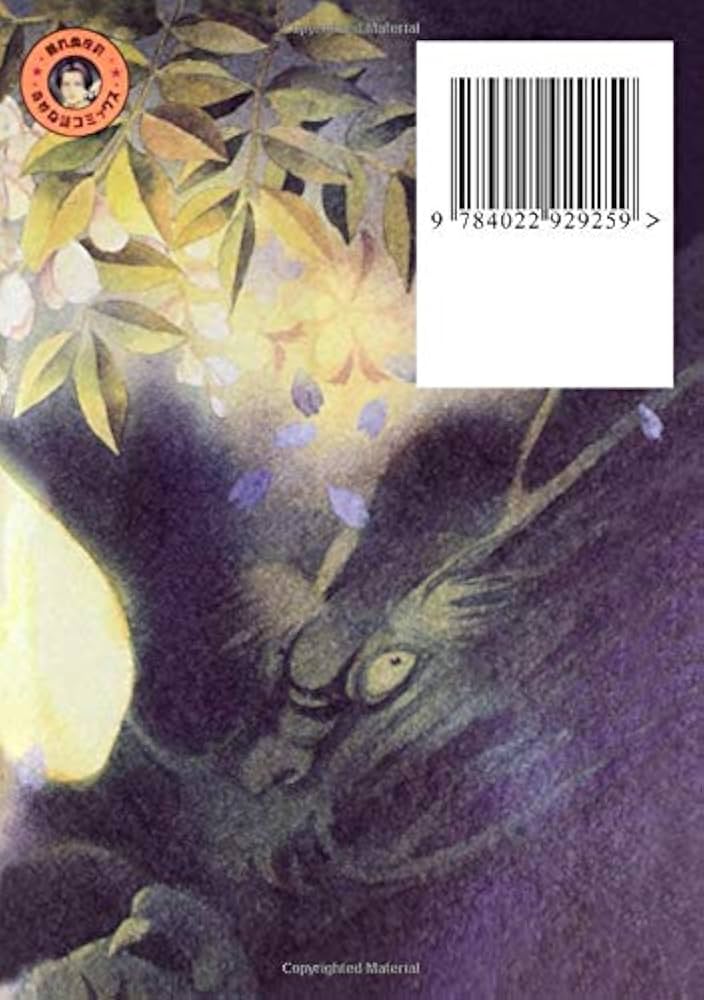 百鬼夜行抄 1 (眠れぬ夜の奇妙な話コミックス) | 今市子 |本 | 通販