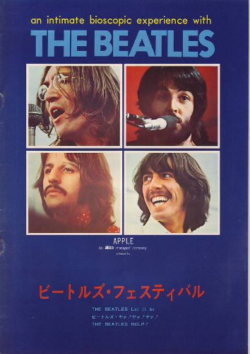 Amazon.co.jp: 映画プレミアパンフレット 「ビートルズ