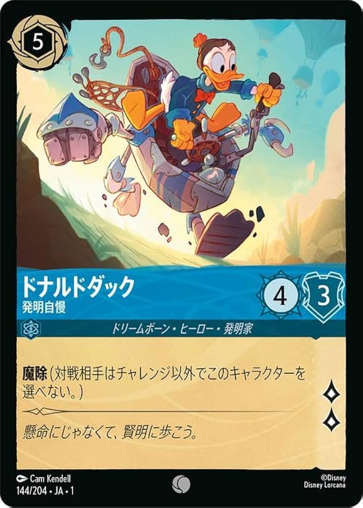 Amazon.co.jp: ディズニーロルカナ ドナルドダック_発明自慢(コモン