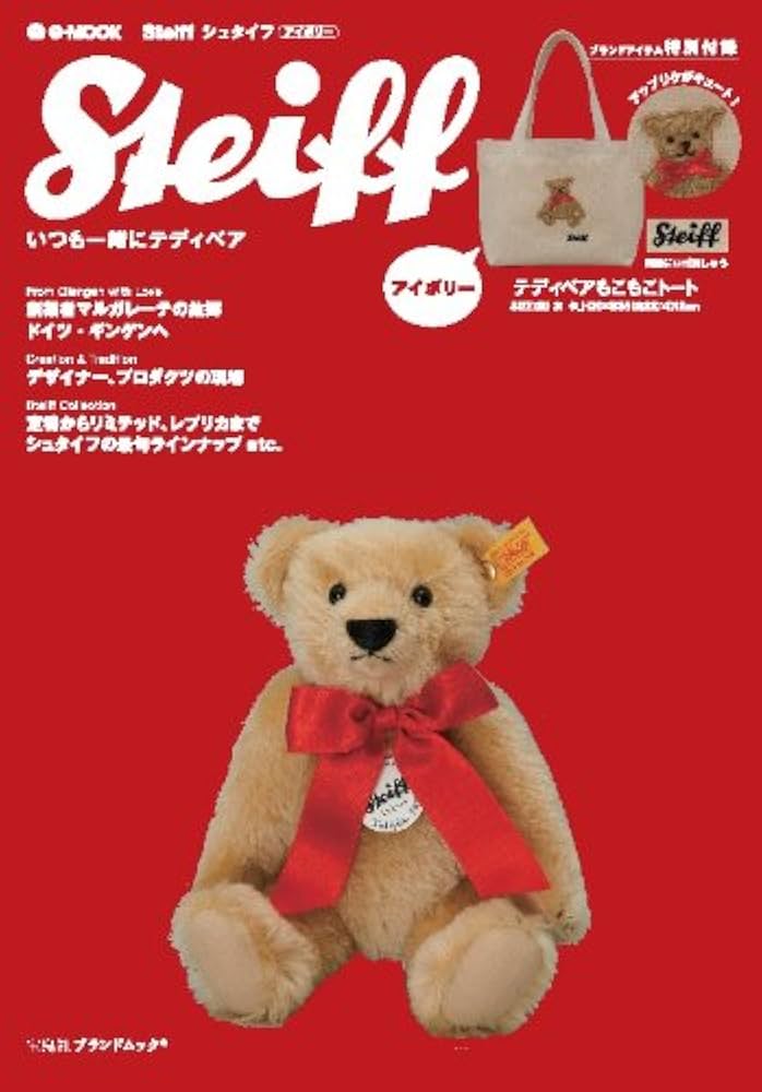Amazon.co.jp: Steiff アイボリー (e-MOOK) (e-MOOK 宝島社ブランド