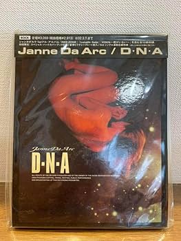Amazon.co.jp: janne da arc DNA 初回限定盤 : おもちゃ