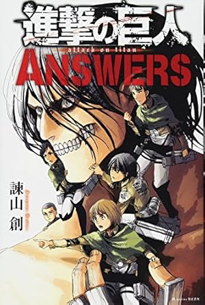 進撃の巨人 空想科学読本 (KCデラックス) | 柳田 理科雄 |本 | 通販