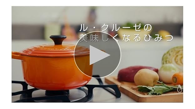 Amazon｜ル・クルーゼ(Le Creuset) 鋳物 ホーロー 鍋ココット
