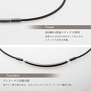 Amazon | ファイテン(phiten) ネックレス RAKUWAネック メタックス