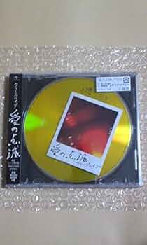 Amazon.co.jp: 愛の点滅（黄盤）（UNIVERSAL MUSIC