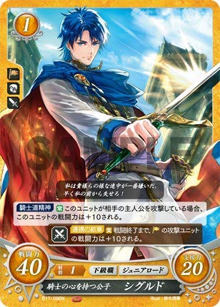 Amazon.co.jp: ファイアーエムブレム サイファ B17-096 騎士の心を持つ