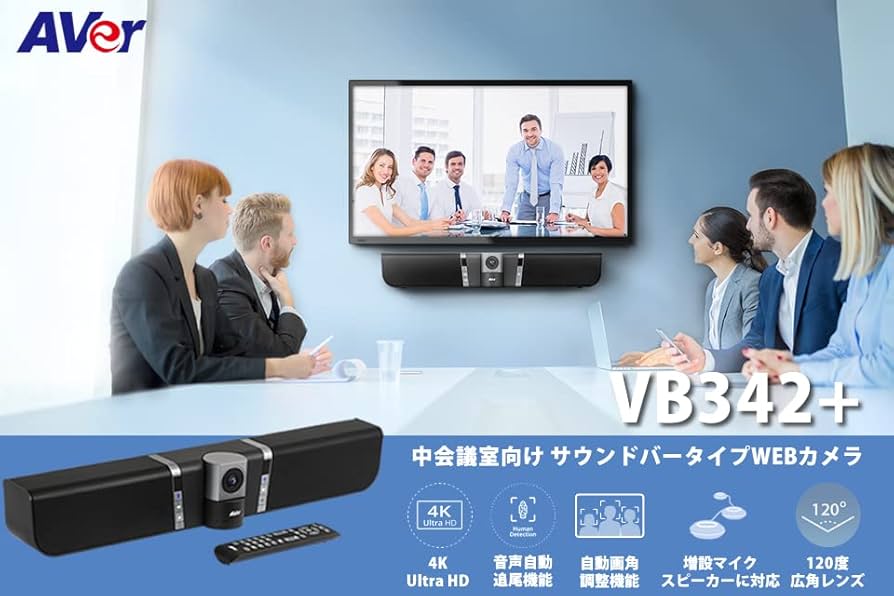 Amazon.co.jp: アバー Webカメラ VB342+ マイク・スピーカー一体型
