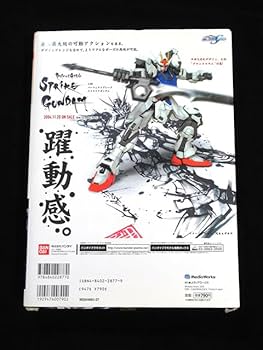 Amazon.co.jp: 電撃ホビーマガジン 6周年記念特別号Vol.3 付録：1/200