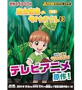 科学漫画サバイバルシリーズ【2022年新刊】4巻セット | ゴムドリco