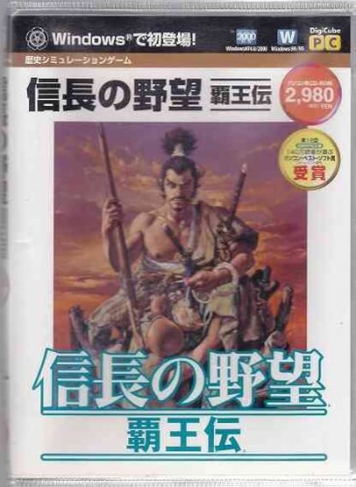Amazon.co.jp: 信長の野望 覇王伝 : Software