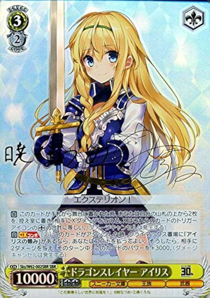 主従契約 柚希＆胡桃 sp ヴァイスシュヴァルツ 箔押しサイン WS】主従