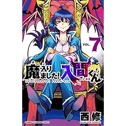 Amazon.co.jp: 魔入りました!入間くん 1-19巻 新品セット (少年