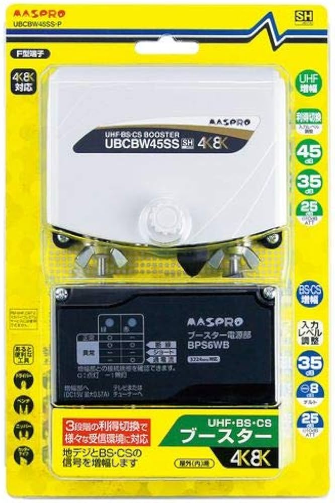Amazon.co.jp: UHF・BS・CSブースター UBCBW45SS-P アンテナ用品: 家電