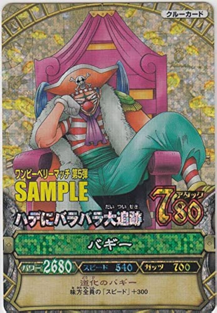 Amazon.co.jp: バギー SAMPLE サンプル ワンピーベリーマッチ