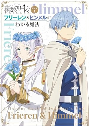 Amazon.co.jp: 【特装版】葬送のフリーレン（12） 特別短編小説付き