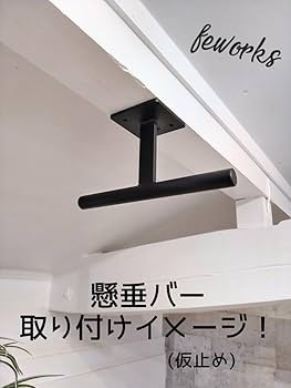 Amazon.co.jp: うんてい 懸垂バー雲梯 室内遊具 自宅 子供大人