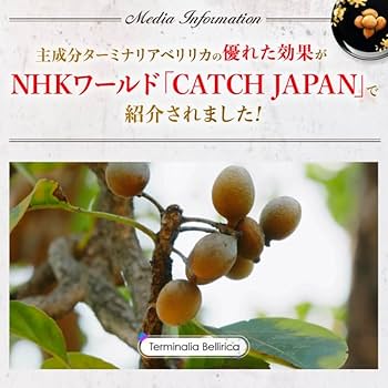 Amazon | ターミナリアファースト 3 従来品 (機能性表示食品 / 120粒×1