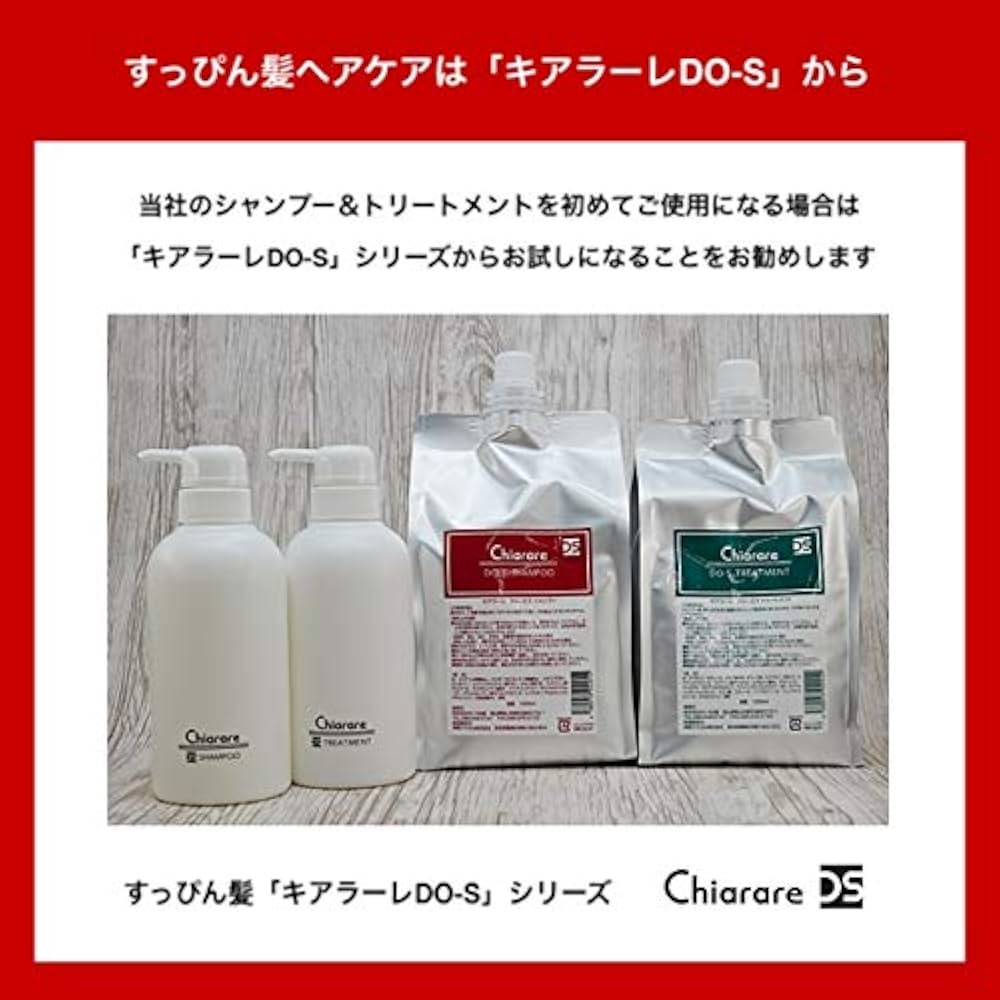 Amazon | キアラーレDO-Sシャンプー・トリートメント1000mlセット