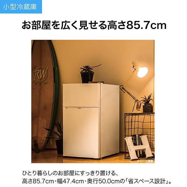 Haier ハイアール 2021年製 ノンフロン冷凍冷蔵庫 JR-N85D Haier