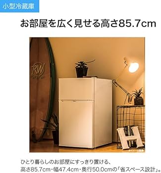 Amazon | Haier(ハイアール) 2ドア 直冷式 冷凍冷蔵庫 85L ホワイト JR