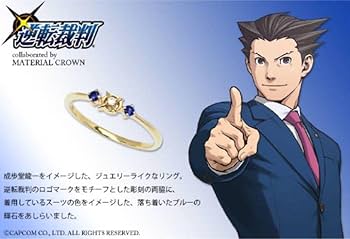 Amazon.co.jp: 逆転裁判 MATERIAL CROWN 成歩堂龍一 イメージリング