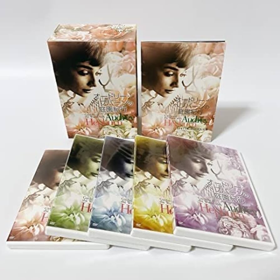 Amazon.co.jp: オードリーヘプバーンの庭園紀行 DVD-BOX [DVD] : おもちゃ