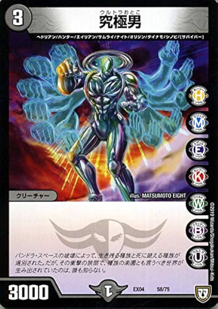 Amazon.co.jp: デュエルマスターズ 究極男 夢の最＆強！！ツインパクト