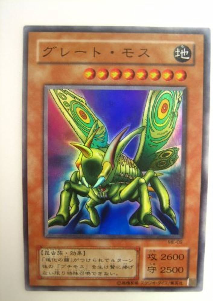 お*か様 [遊戯王] グレート・モス 心変わり 他 お*か様 [遊戯王