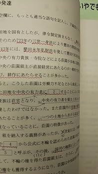 Amazon.co.jp: 横田伸敬の「いやでも解けちゃう日本史公式解法ゼミ」 2