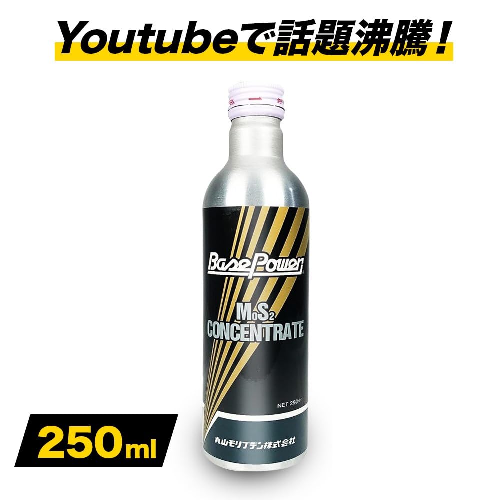 Amazon.co.jp: ポイント 丸山モリブデン エンジンオイル添加剤 Base