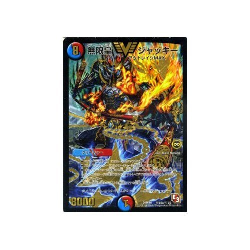 Amazon.co.jp: デュエルマスターズ DMR10-秘V2a 《無限皇 ジャッキー